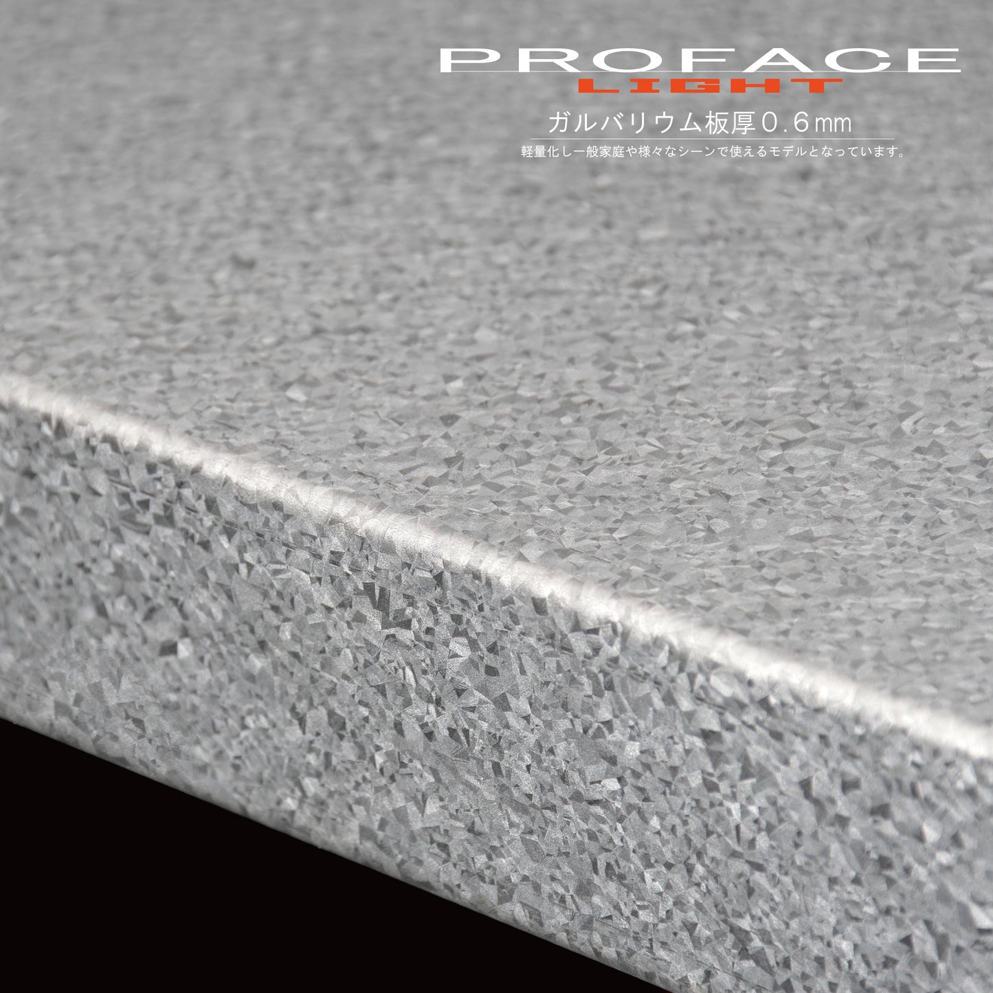 【PROFACE LIGHT】防錆 ガルバリウムラック 高耐食 5段 D350 H1500 シェルフ ラック軽量