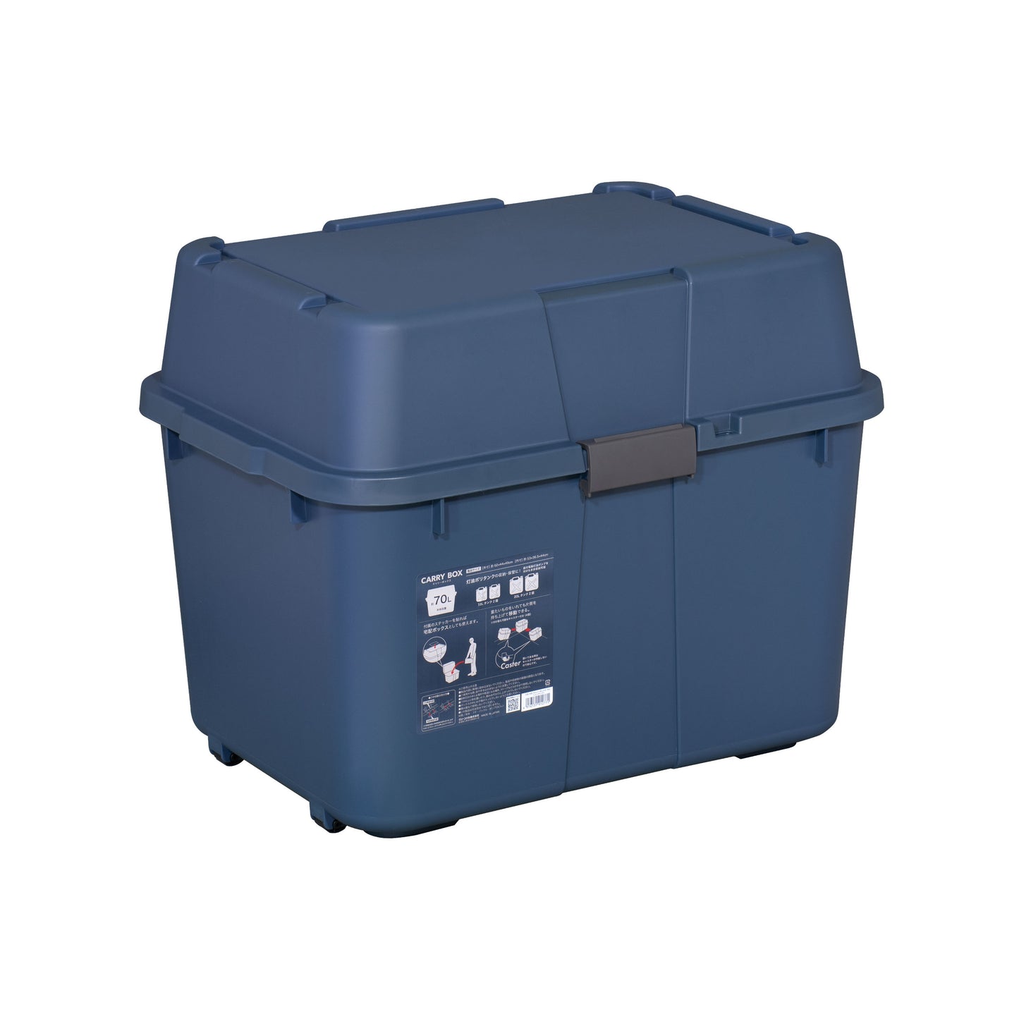 キャリーボックス 2個組 70L コヨーテ/インディゴ アウトドア キャンプ 宅配BOX 玄関収納 防災