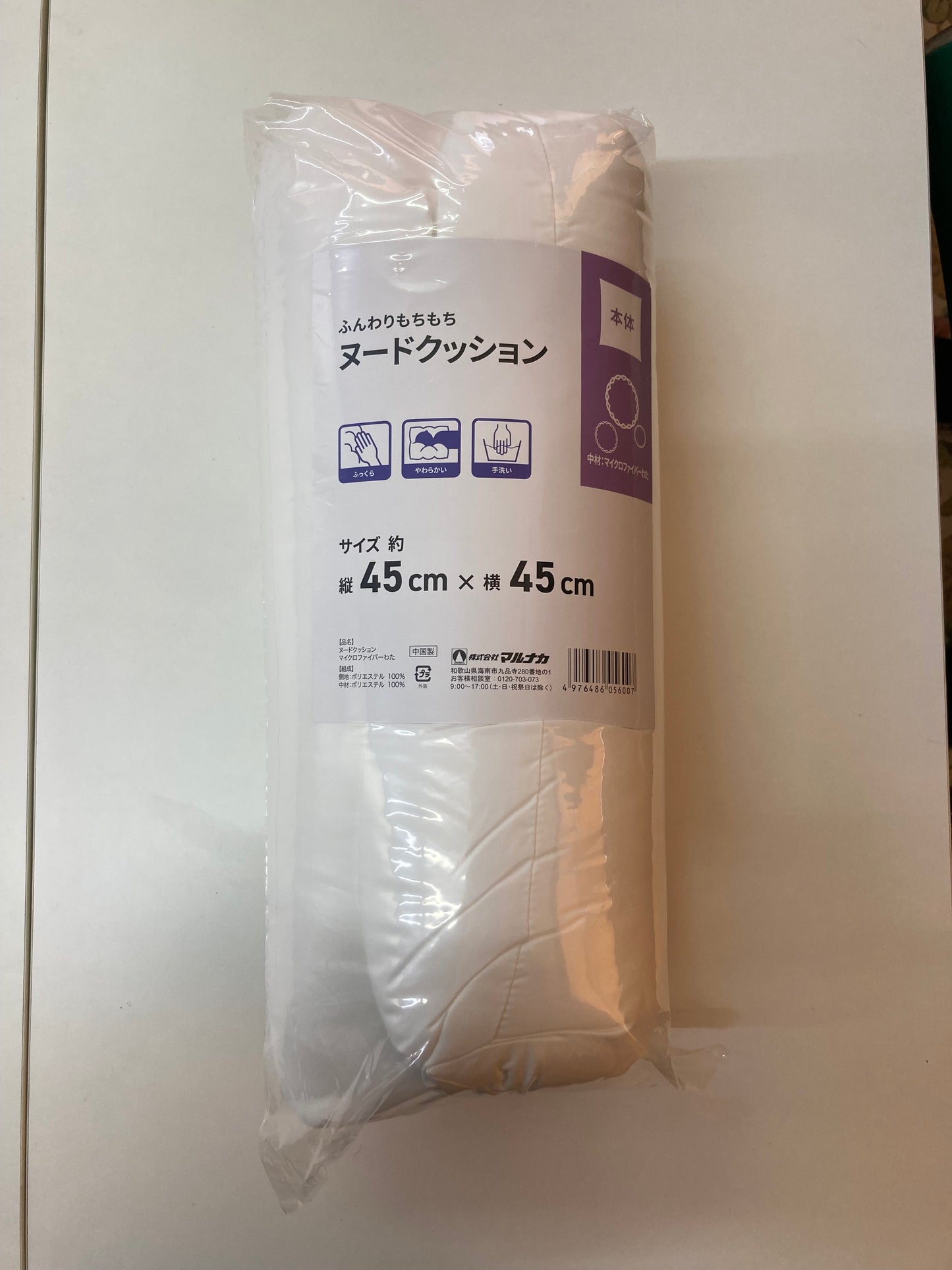 【2個セット】ヌードクッション クッション中身 45×45