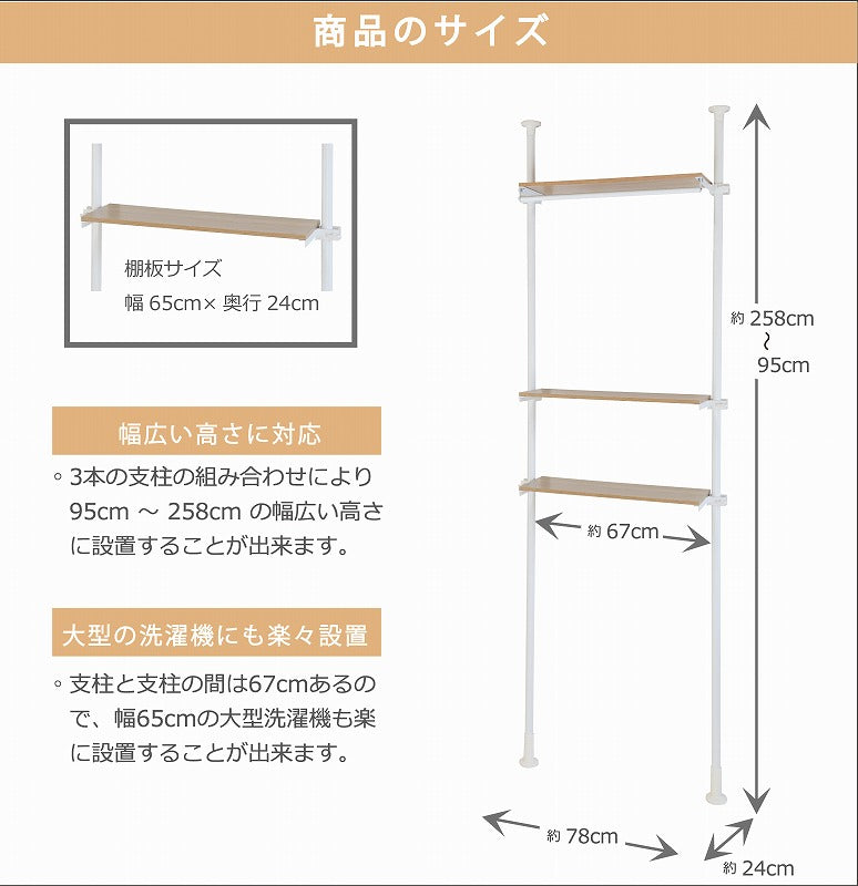 天井まで有効に使える 突っ張り ランドリーラック ハンガーラック GTL-03 幅65cm