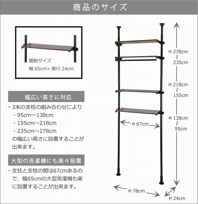 天井まで有効に使える 突っ張り ランドリーラック ハンガーラック 4段 GTL-04