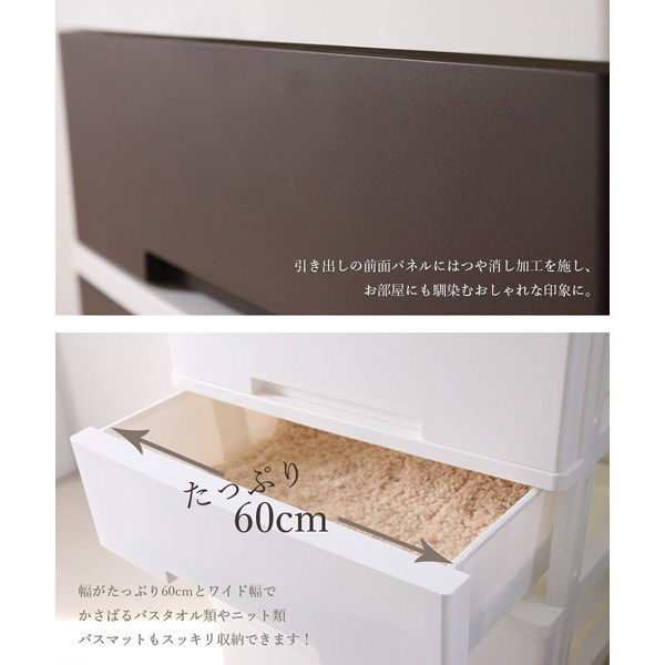 【法人限定】【2個セット】ILC ニューライフワイド収納チェスト 4段 W60×D40×H81.5cm