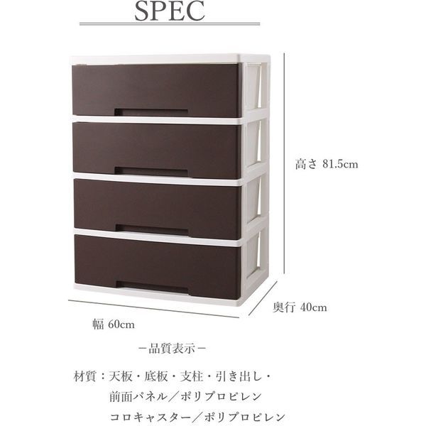 【法人限定】【2個セット】ILC ニューライフワイド収納チェスト 4段 W60×D40×H81.5cm