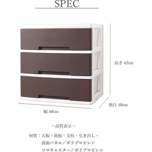 【法人限定】【2個セット】ILC ニューライフワイド収納チェスト 3段 W60×D40×H62cm