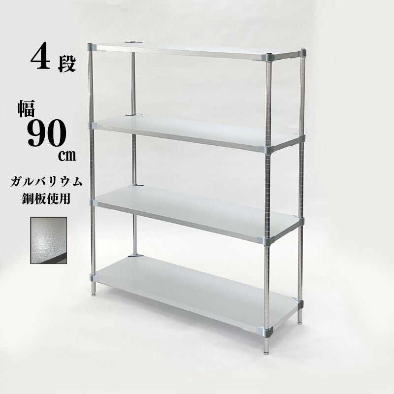 プロフェイス ガルバリウムソリッドシェルフ オープンラック スチール製 4段 奥行350×高さ1520mm