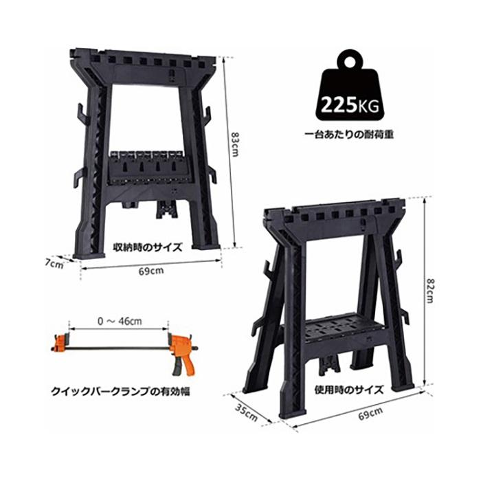 【MSH460-2P】クイックバークランプが取付けできる 多機能ソーホース 2台セット