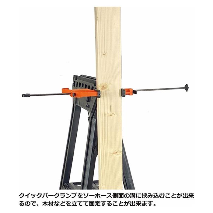 【MSH460-2P】クイックバークランプが取付けできる 多機能ソーホース 2台セット