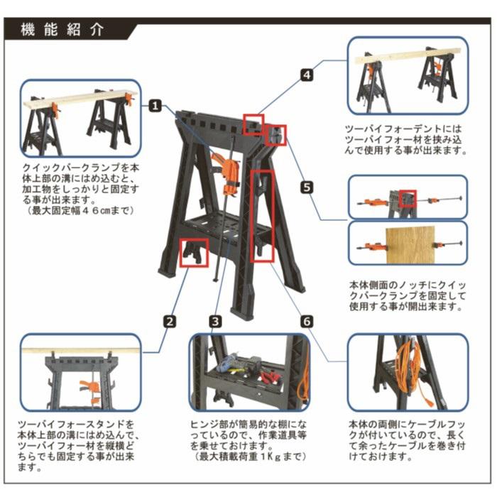 【MSH460-2P】クイックバークランプが取付けできる 多機能ソーホース 2台セット